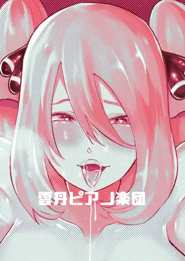 [Uni Piano] DeliHeal Yondara Shirona-san ga Kita Fhentai - Page 32