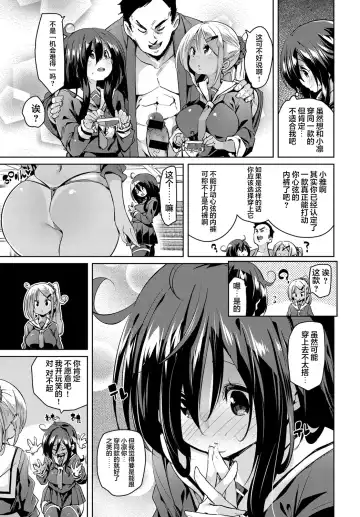 [Marui Maru] Juseigaku Ryokou Fhentai.net - Page 6