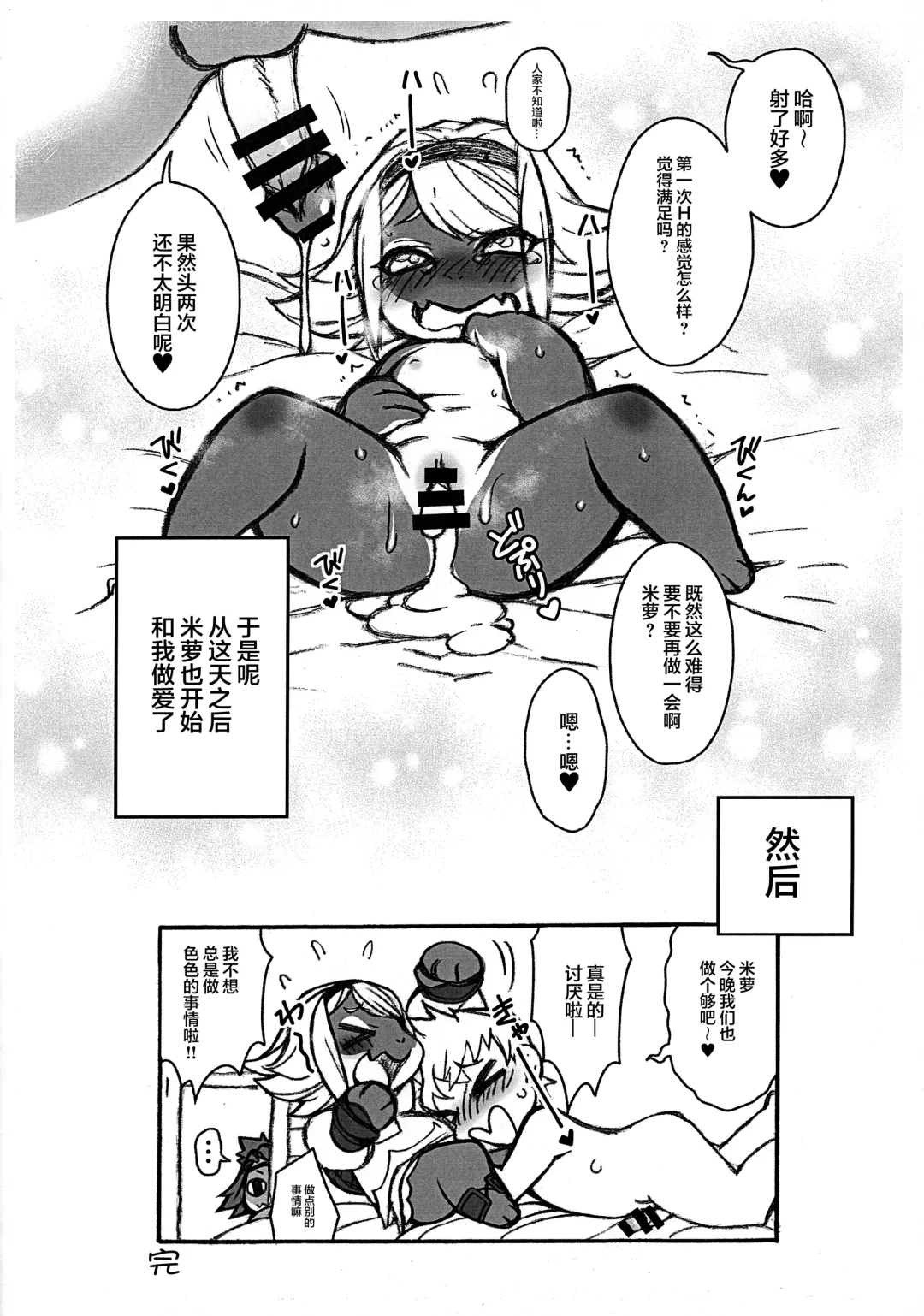 [Nakagami Takashi] Imen Shori Fhentai - Page 20