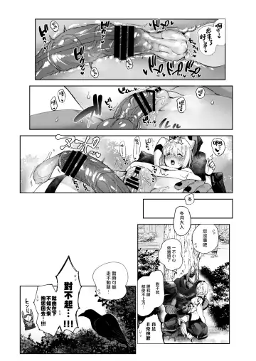 [Nemu] Shinobuai! | 忍爱！ Fhentai.net - Page 21