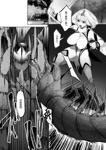 [Nemu] Shinobuai! | 忍爱！ Fhentai.net - Page 4