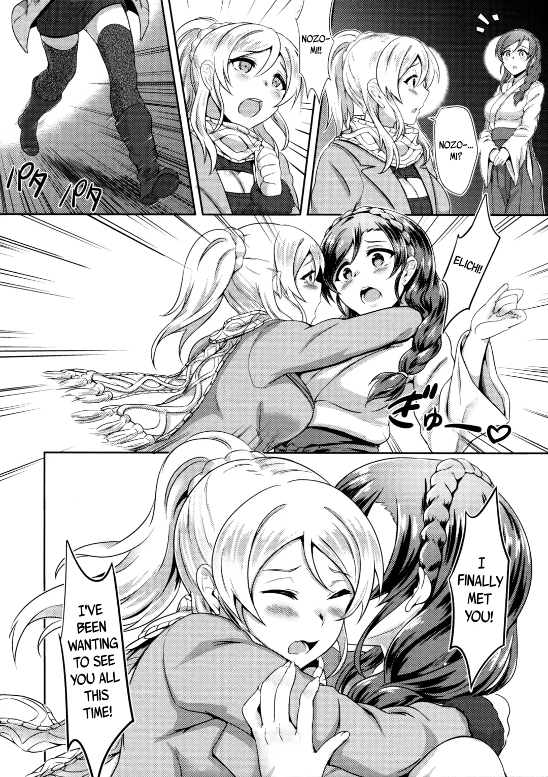 [Puyocha] Omoi ga Kasanaru Made Fhentai - Page 12