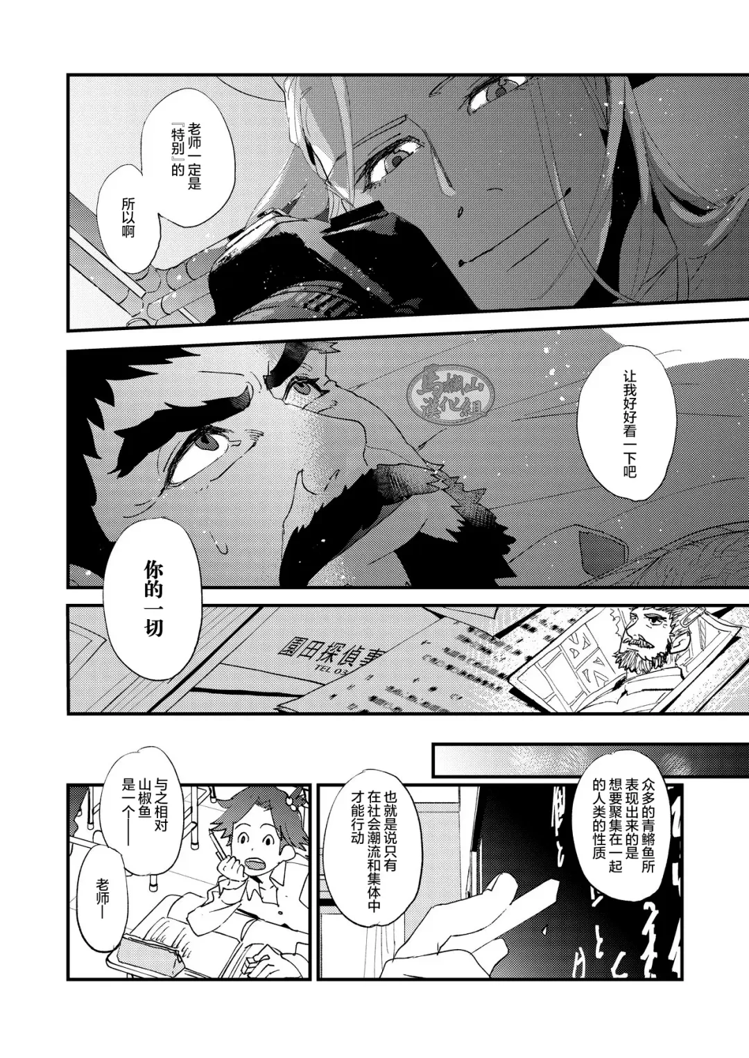 [Kari Paku] Kumo no Ito Fhentai - Page 16