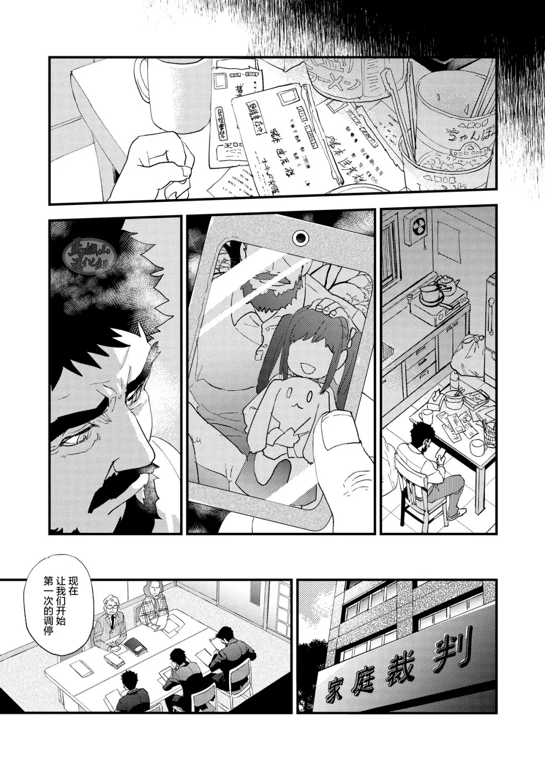 [Kari Paku] Kumo no Ito Fhentai - Page 21