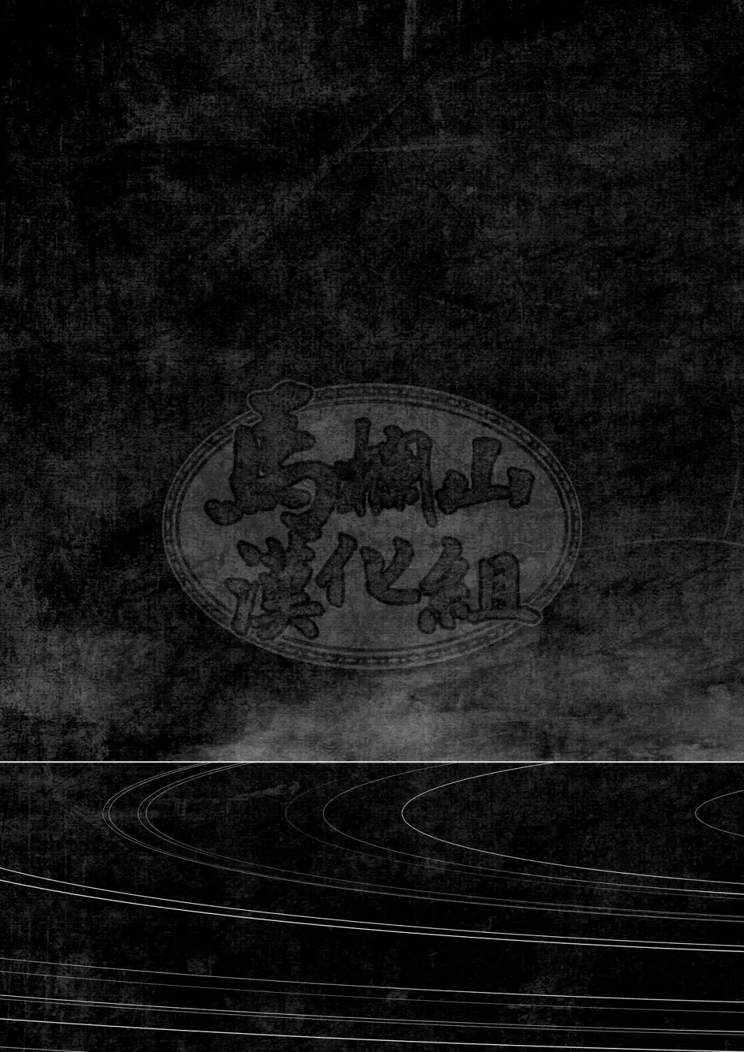 [Kari Paku] Kumo no Ito Fhentai - Page 3