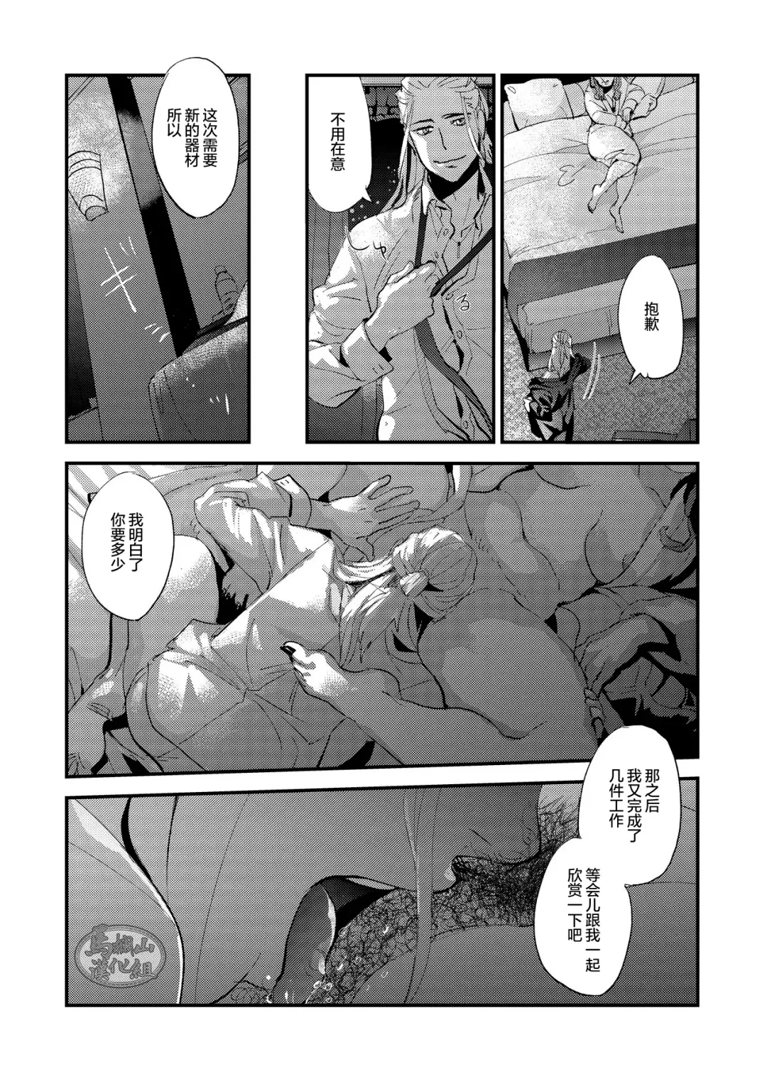 [Kari Paku] Kumo no Ito Fhentai - Page 31
