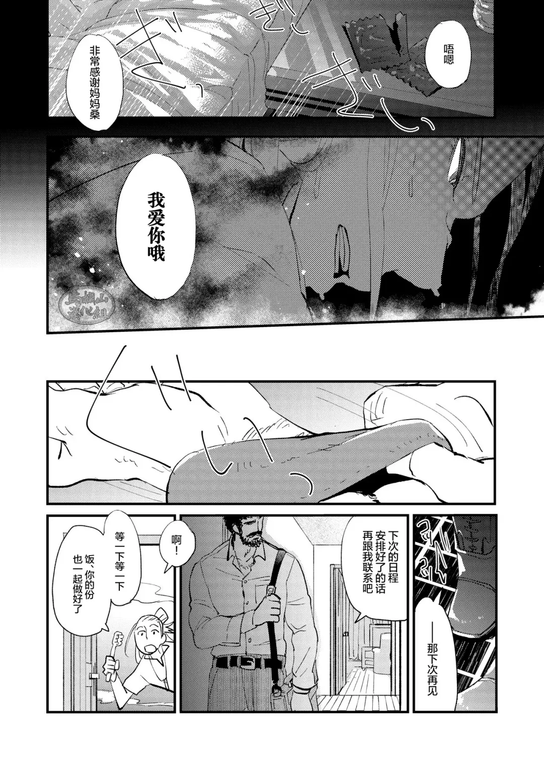 [Kari Paku] Kumo no Ito Fhentai - Page 32
