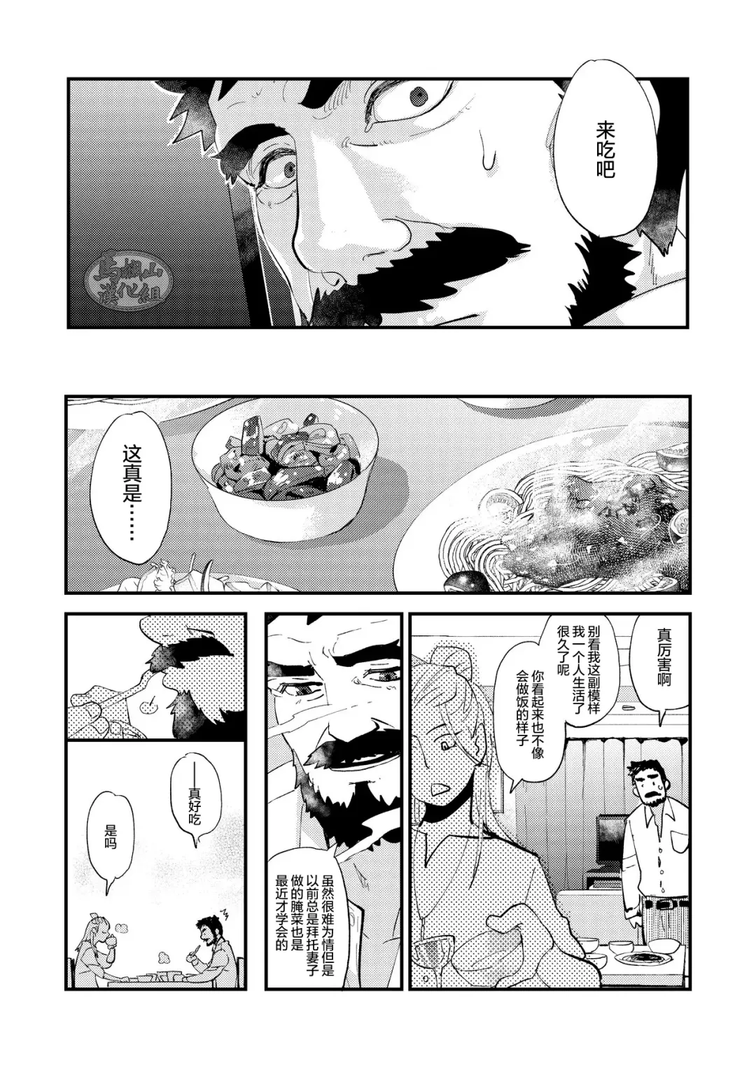 [Kari Paku] Kumo no Ito Fhentai - Page 33