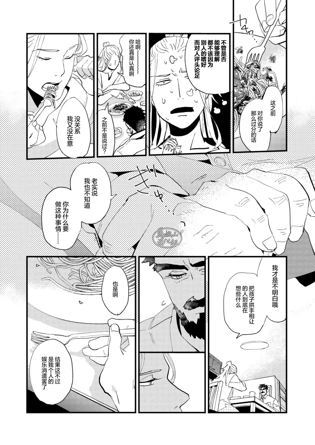 [Kari Paku] Kumo no Ito Fhentai - Page 34