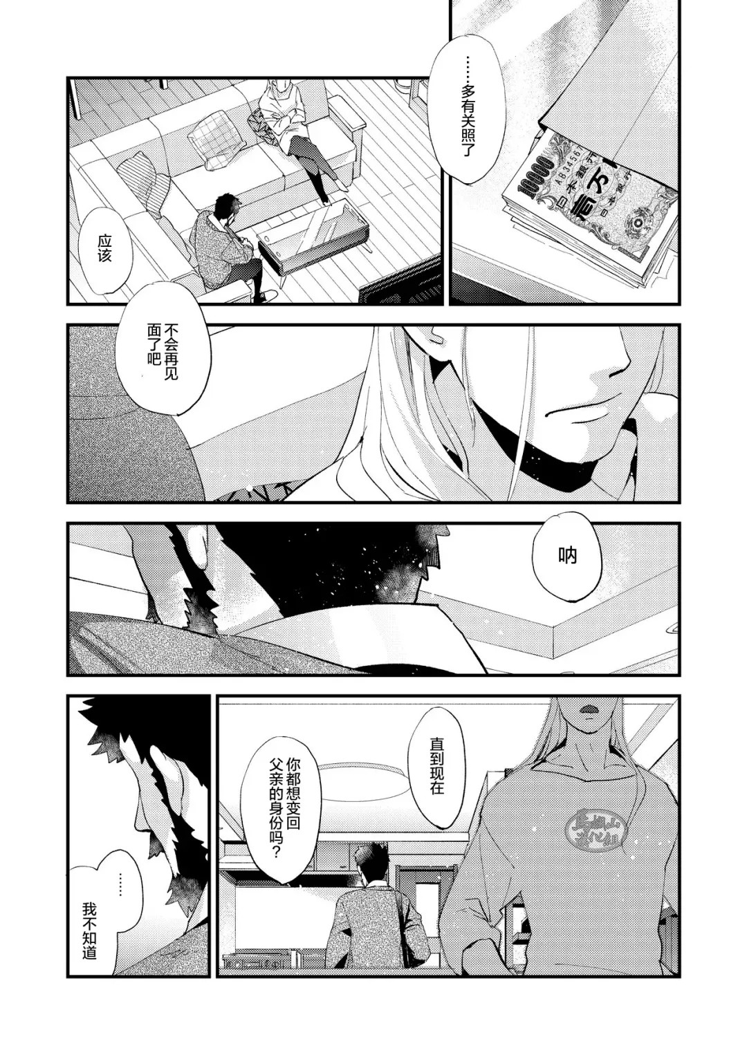 [Kari Paku] Kumo no Ito Fhentai - Page 39