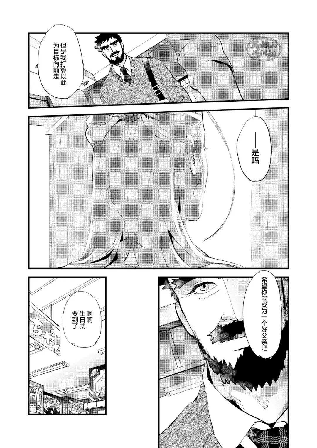 [Kari Paku] Kumo no Ito Fhentai - Page 40