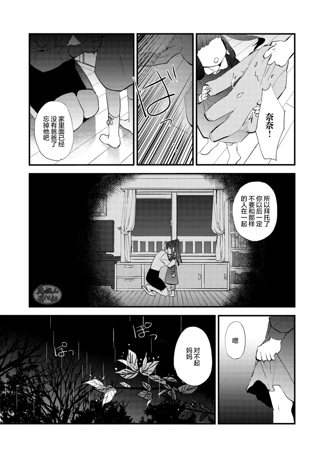 [Kari Paku] Kumo no Ito Fhentai - Page 43