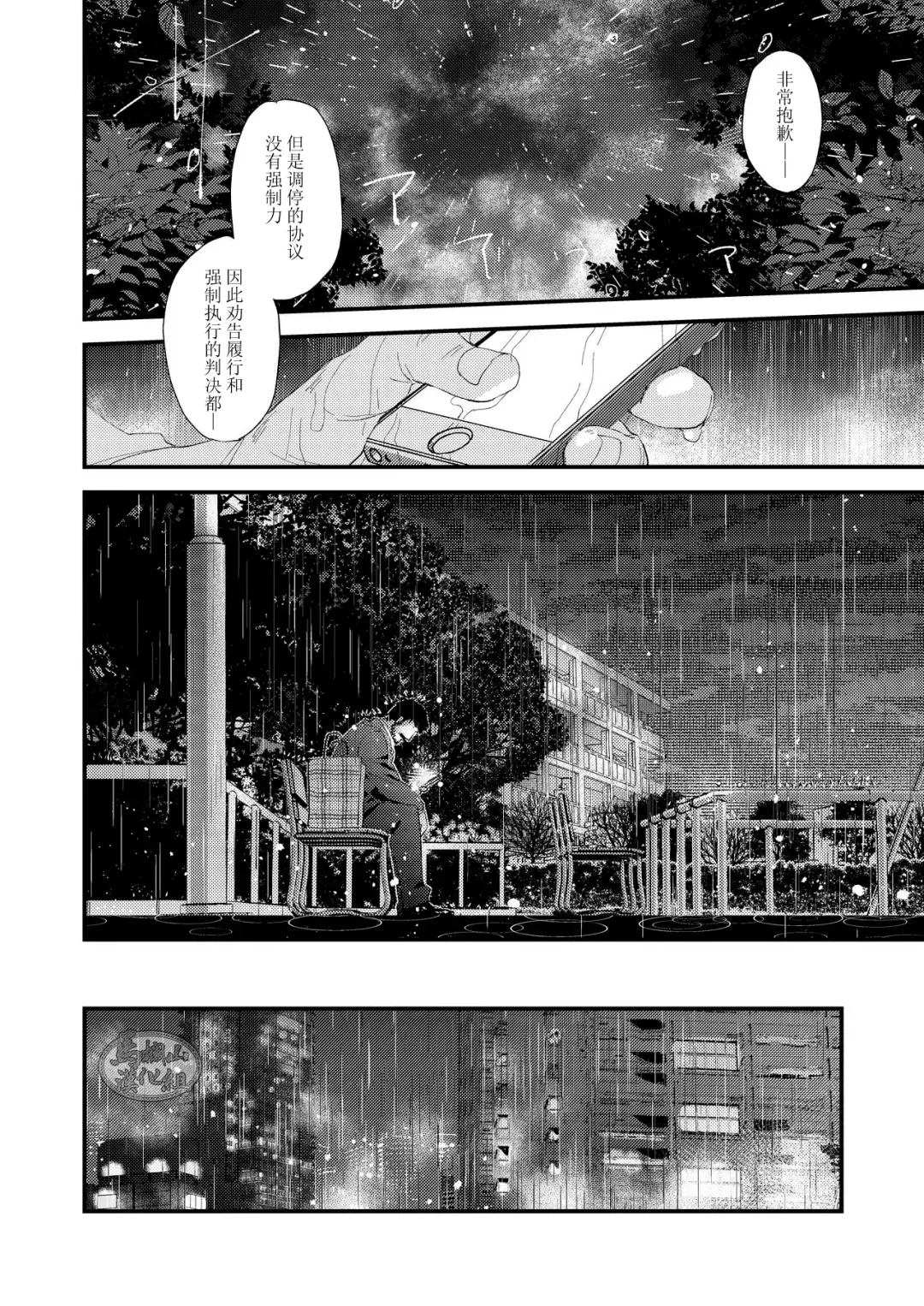 [Kari Paku] Kumo no Ito Fhentai - Page 44