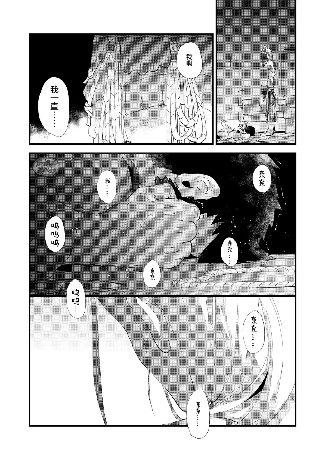 [Kari Paku] Kumo no Ito Fhentai - Page 52
