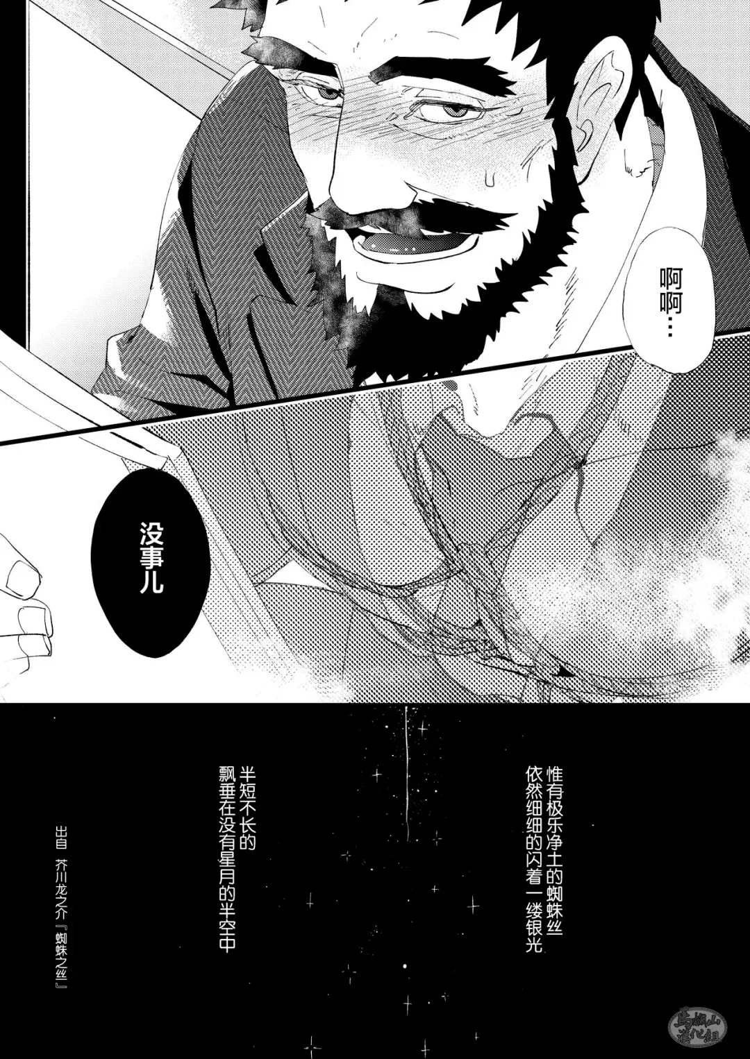 [Kari Paku] Kumo no Ito Fhentai - Page 56