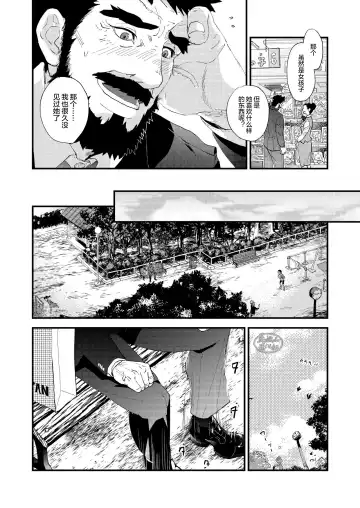 [Kari Paku] Kumo no Ito Fhentai.net - Page 41