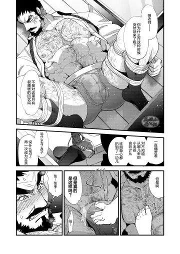 [Kari Paku] Kumo no Ito Fhentai.net - Page 48