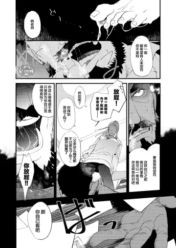 [Kari Paku] Kumo no Ito Fhentai.net - Page 50