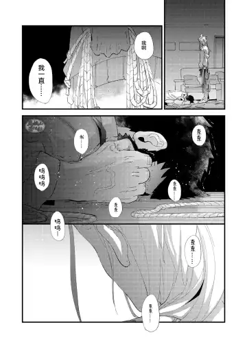 [Kari Paku] Kumo no Ito Fhentai.net - Page 52