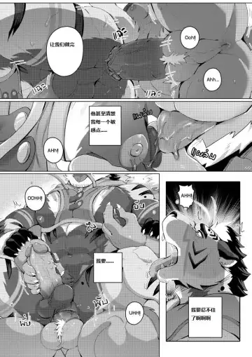 [Sollyz] 我的叔叔不可能那么可爱 Fhentai.net - Page 11