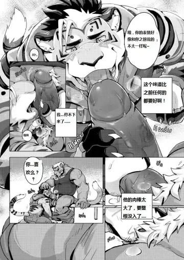 [Sollyz] 我的叔叔不可能那么可爱 Fhentai.net - Page 6