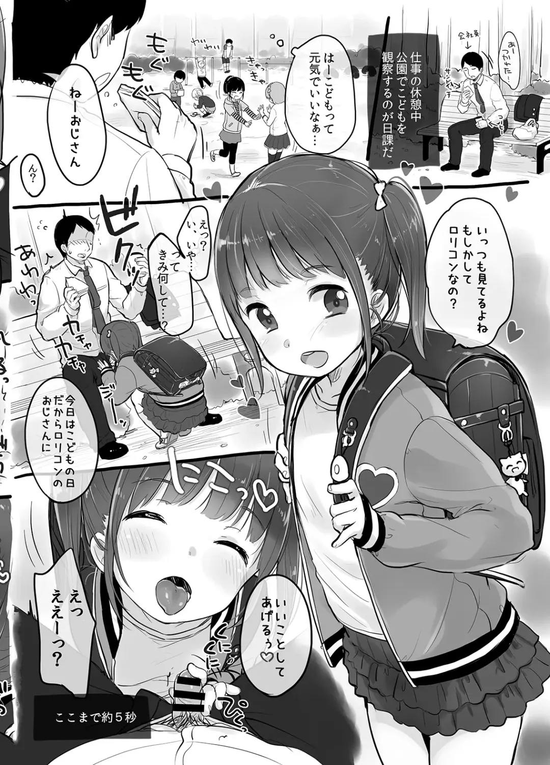 [Yukiu Con] MeltdoWNCOmet Omakebon Matome Fhentai - Page 13