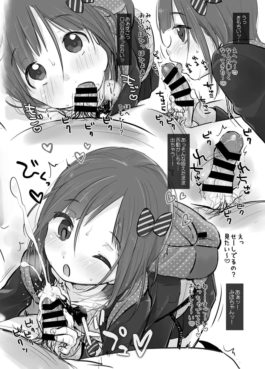 [Yukiu Con] MeltdoWNCOmet Omakebon Matome Fhentai - Page 23