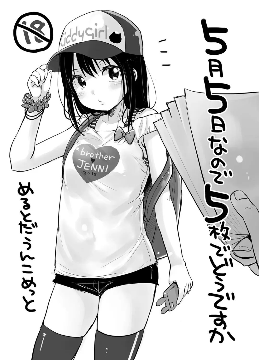 [Yukiu Con] MeltdoWNCOmet Omakebon Matome Fhentai - Page 28