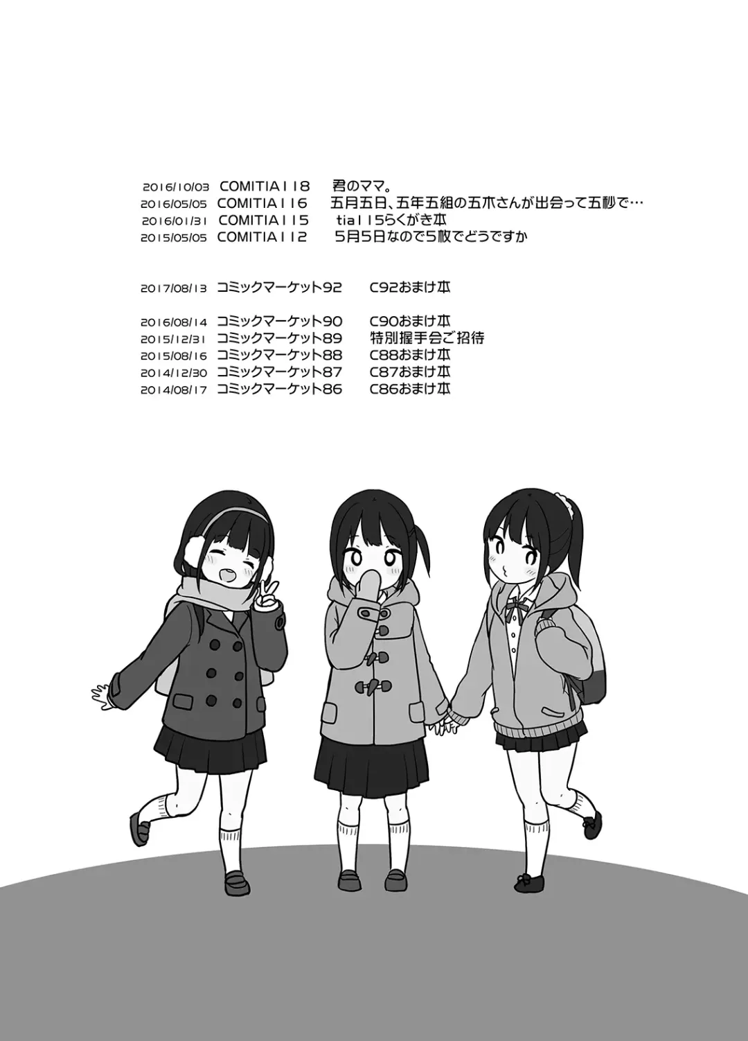 [Yukiu Con] MeltdoWNCOmet Omakebon Matome Fhentai - Page 3