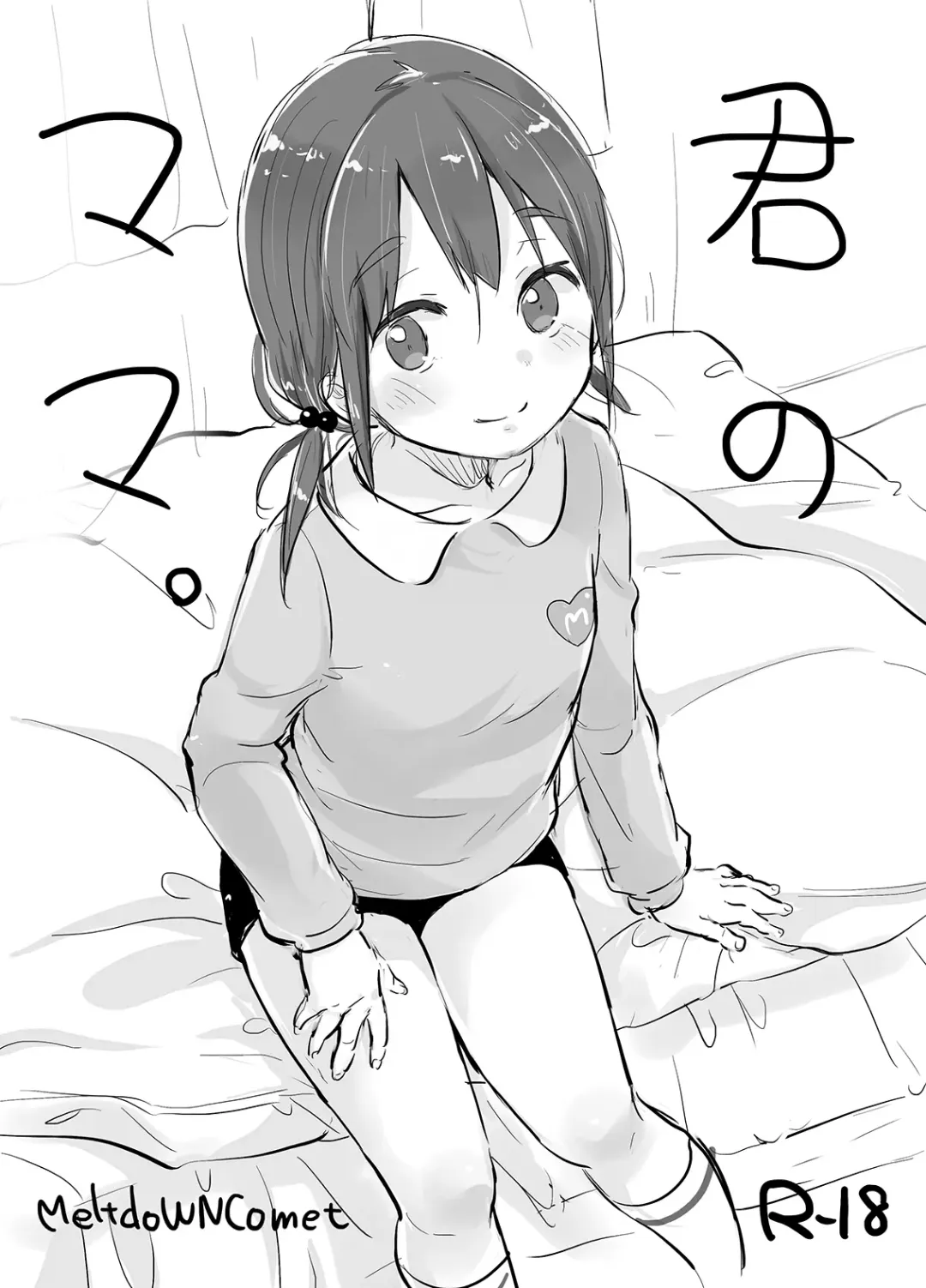 [Yukiu Con] MeltdoWNCOmet Omakebon Matome Fhentai - Page 4