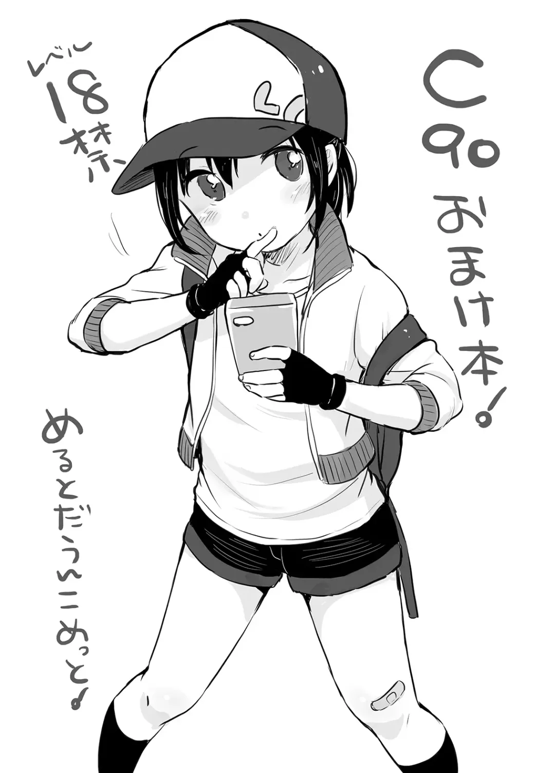 [Yukiu Con] MeltdoWNCOmet Omakebon Matome Fhentai - Page 44