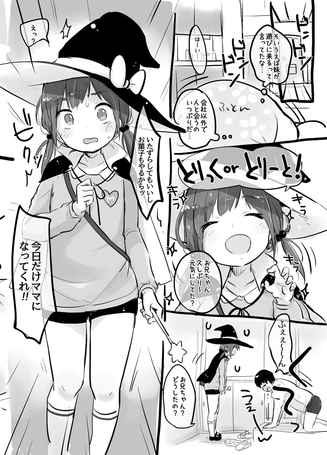 [Yukiu Con] MeltdoWNCOmet Omakebon Matome Fhentai - Page 5