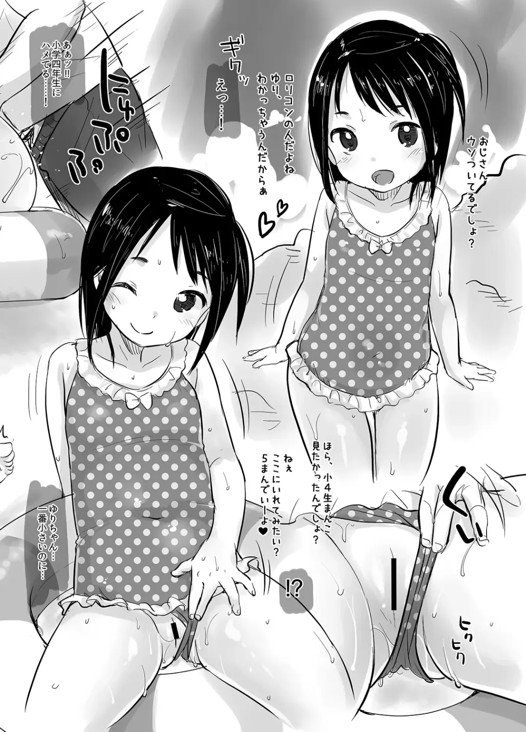 [Yukiu Con] MeltdoWNCOmet Omakebon Matome Fhentai - Page 65