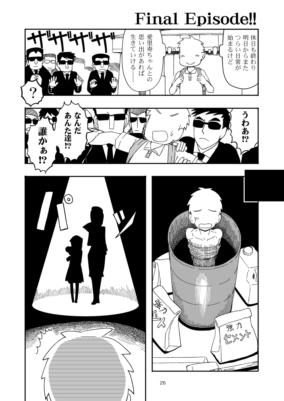 [Sutahiro] 実録!!愛里寿ちゃんが間違えて混浴に入ってきちゃったはなし Fhentai - Page 26