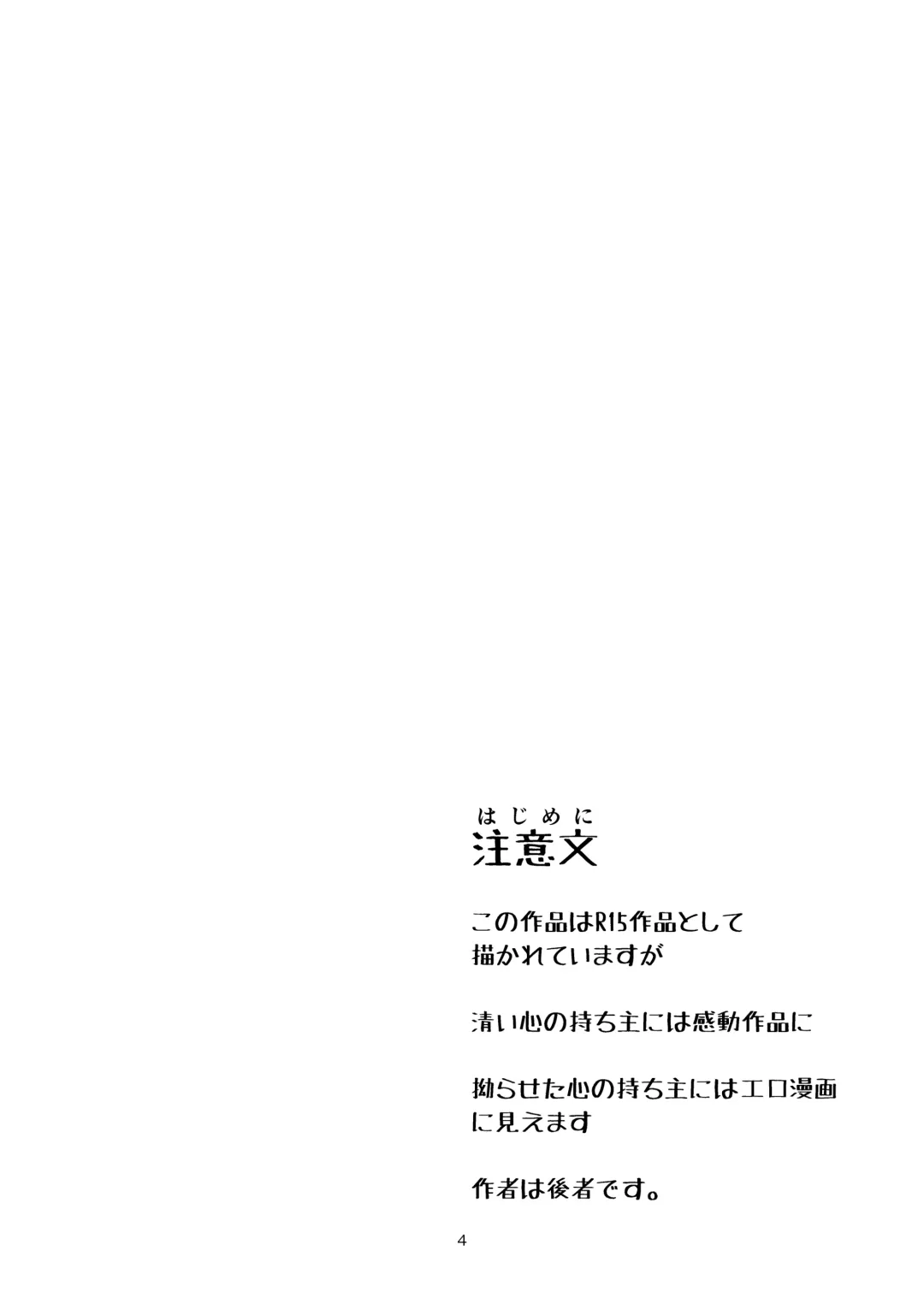 [Sutahiro] 実録!!愛里寿ちゃんが間違えて混浴に入ってきちゃったはなし Fhentai - Page 4