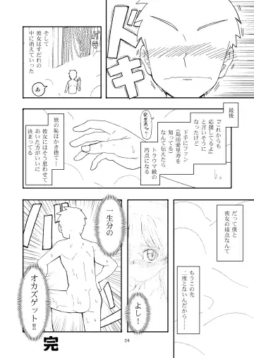 [Sutahiro] 実録!!愛里寿ちゃんが間違えて混浴に入ってきちゃったはなし Fhentai - Page 24