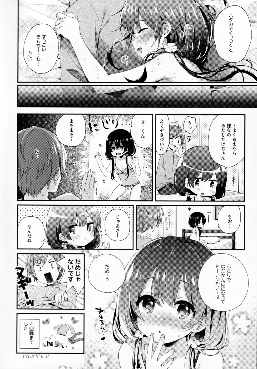 [Fummy] Boku-tachi niwa, Mada Shiranai Koto ga Aru Fhentai - Page 23
