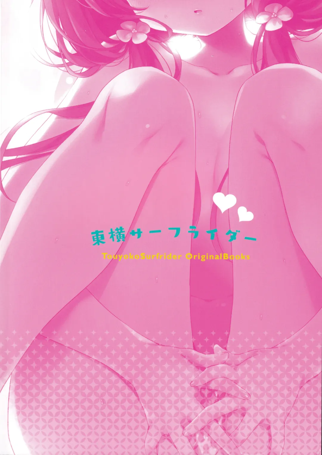 [Fummy] Boku-tachi niwa, Mada Shiranai Koto ga Aru Fhentai - Page 26