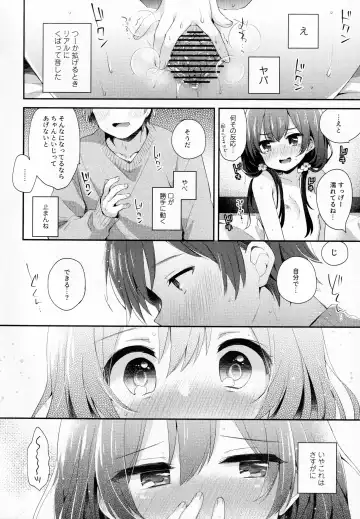 [Fummy] Boku-tachi niwa, Mada Shiranai Koto ga Aru Fhentai - Page 11