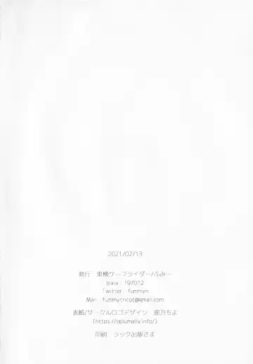 [Fummy] Boku-tachi niwa, Mada Shiranai Koto ga Aru Fhentai - Page 25