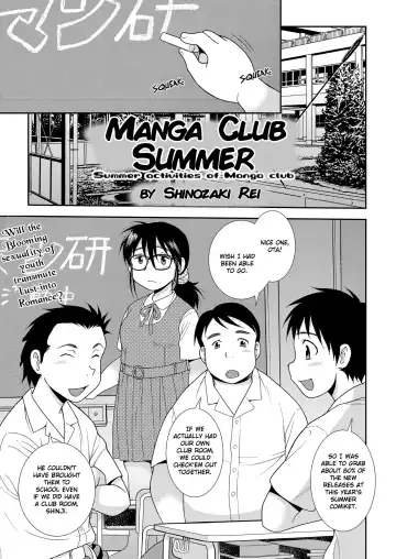 [Shinozaki Rei] Manken no Natsu - Summer activities of Manga club | Manga Club Summer - Fhentai