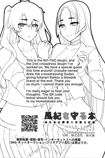 [Anoshabu] Fuuki o Mamoru Hon Fhentai - Page 25