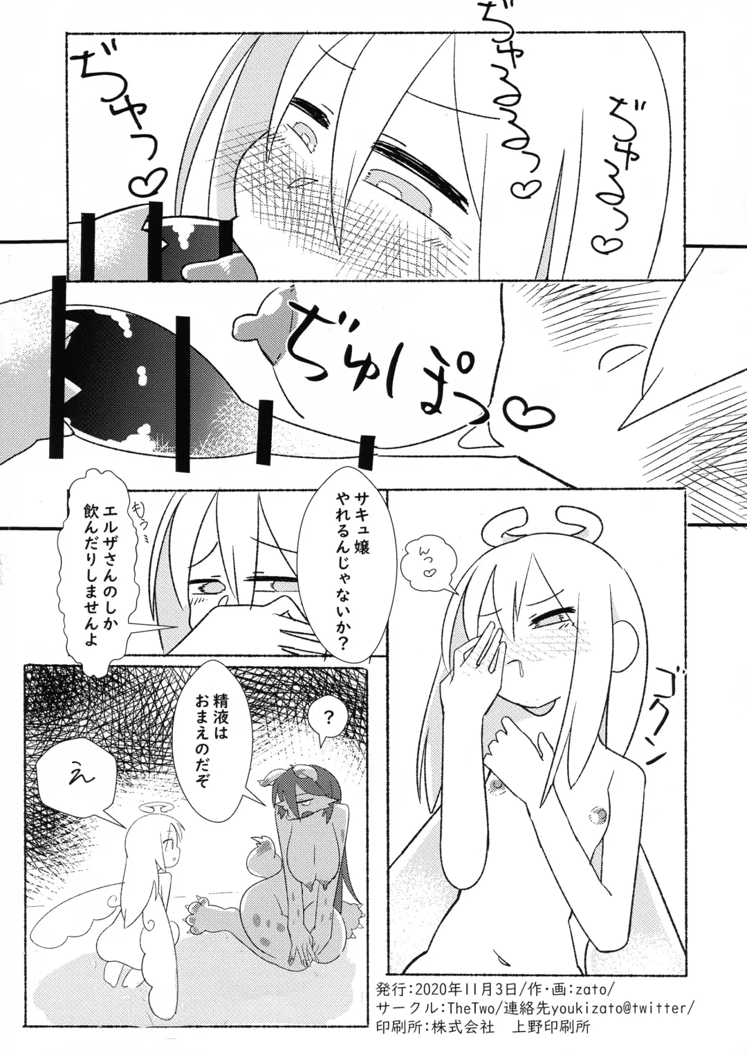 [Zato] Boku no Ochinchin o Erza-san no Magical Hole ni Shite Kudasai! Fhentai - Page 12