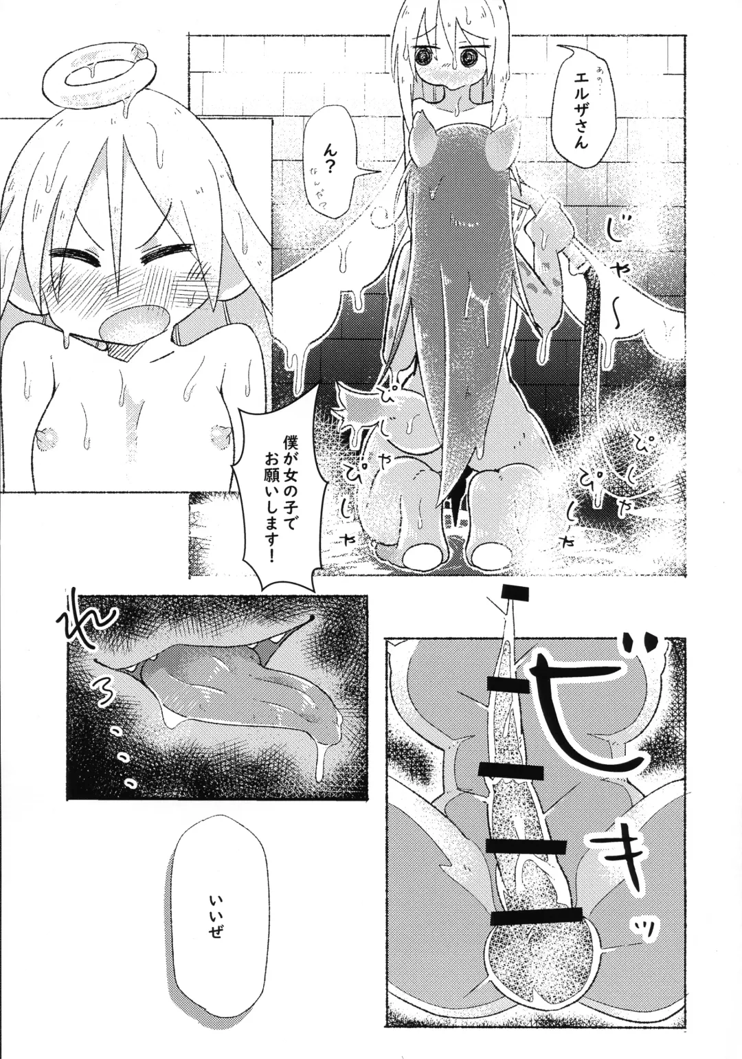 [Zato] Boku no Ochinchin o Erza-san no Magical Hole ni Shite Kudasai! Fhentai - Page 4