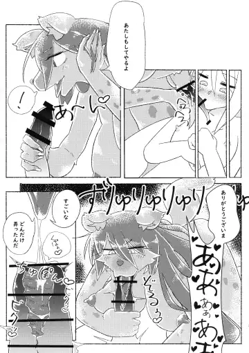 [Zato] Boku no Ochinchin o Erza-san no Magical Hole ni Shite Kudasai! Fhentai - Page 6