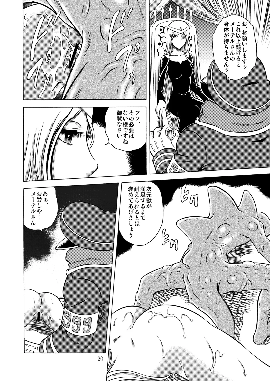 [Aratamaru] NIGHTHEAD MAETEL 5 Fhentai - Page 19