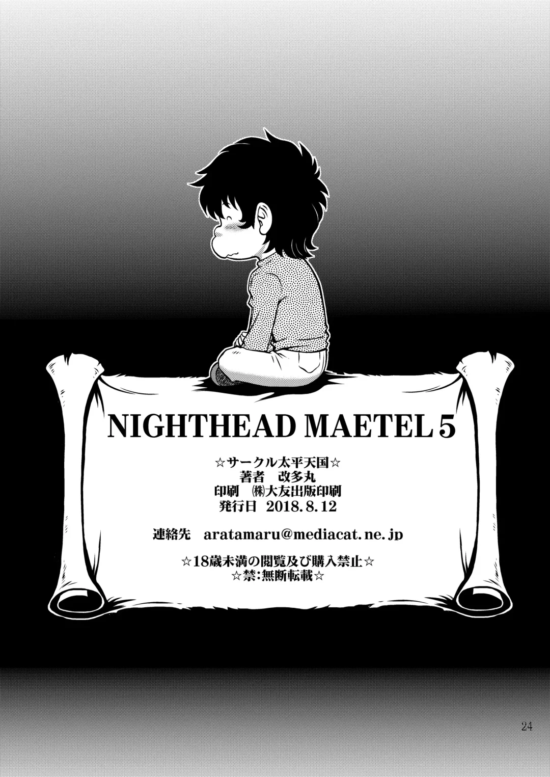 [Aratamaru] NIGHTHEAD MAETEL 5 Fhentai - Page 23