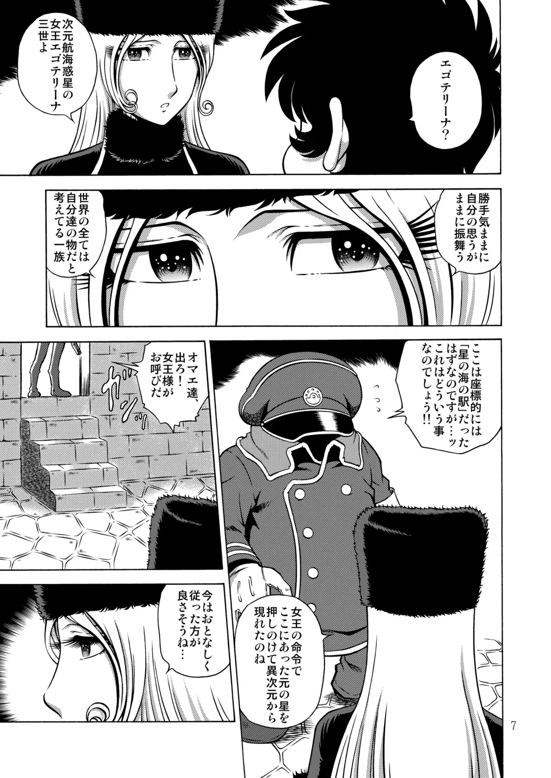 [Aratamaru] NIGHTHEAD MAETEL 5 Fhentai - Page 6