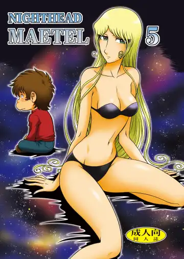 Read [Aratamaru] NIGHTHEAD MAETEL 5 - Fhentai