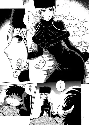 [Aratamaru] NIGHTHEAD MAETEL 5 Fhentai - Page 4